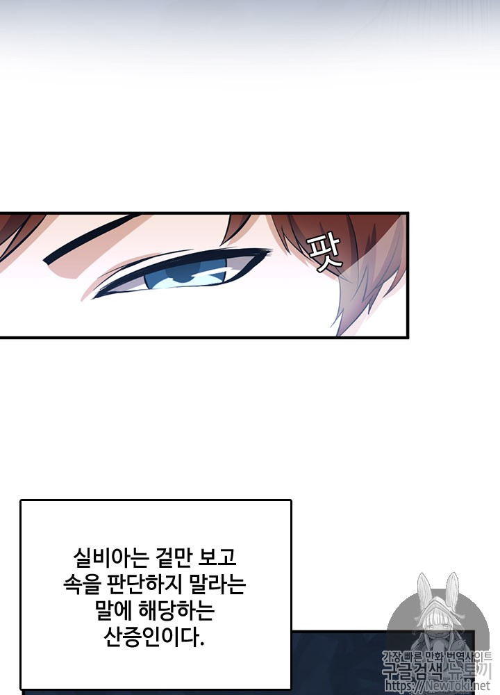 The Beginning After the End Ch.15 p13