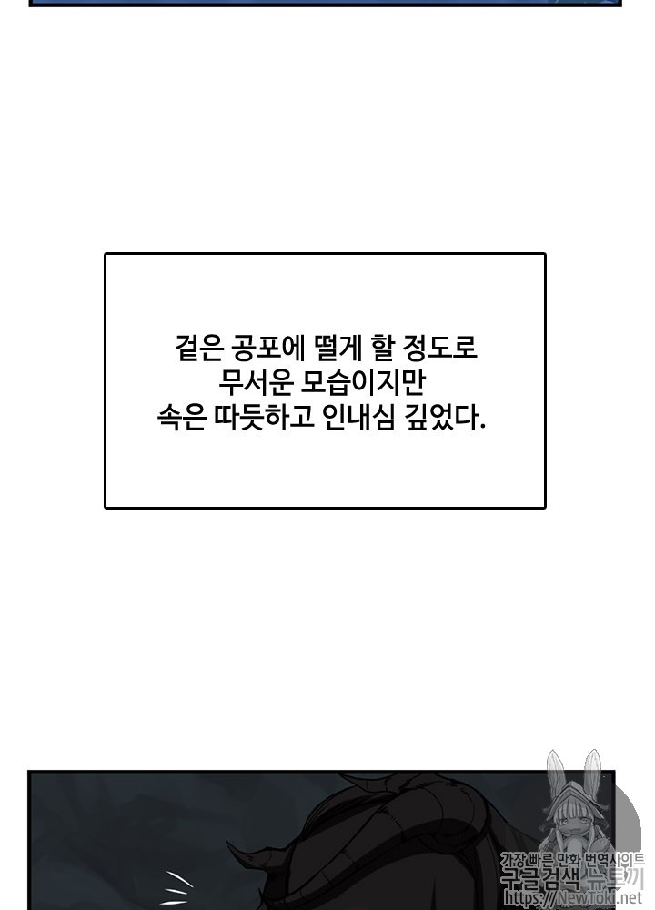 The Beginning After the End Ch.15 p15