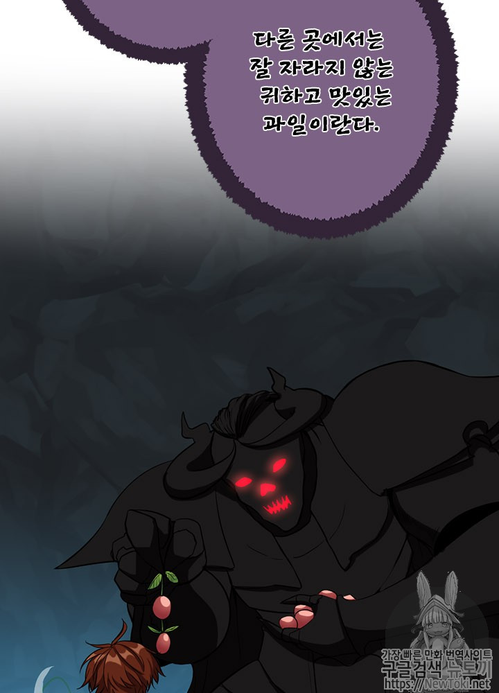 The Beginning After the End Ch.15 p17