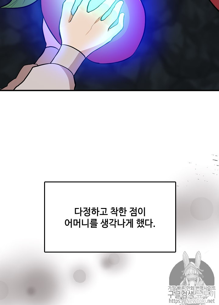 The Beginning After the End Ch.15 p19