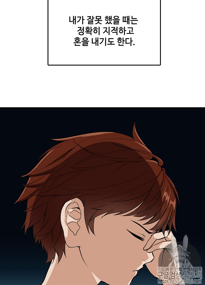 The Beginning After the End Ch.15 p21