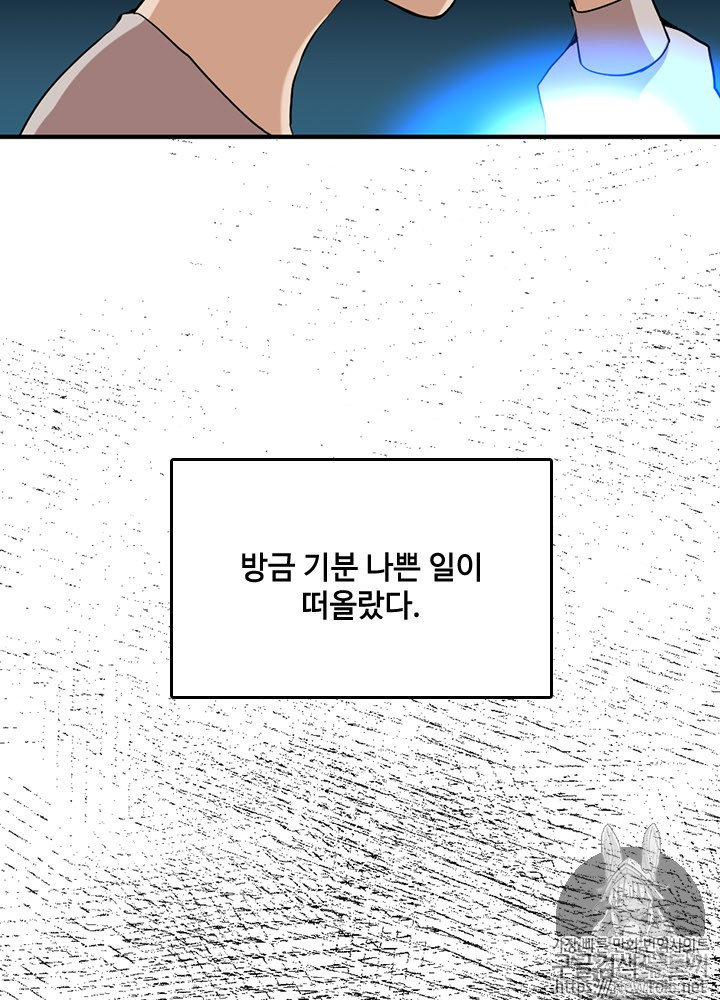 The Beginning After the End Ch.15 p22