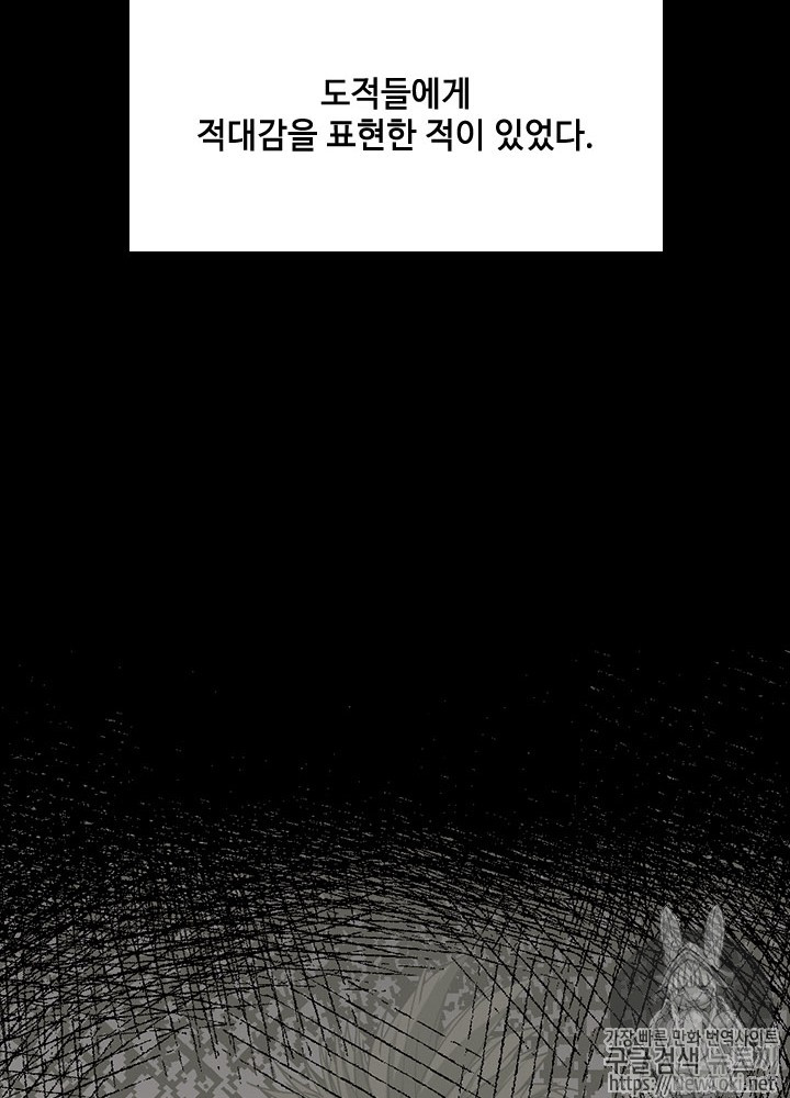 The Beginning After the End Ch.15 p25