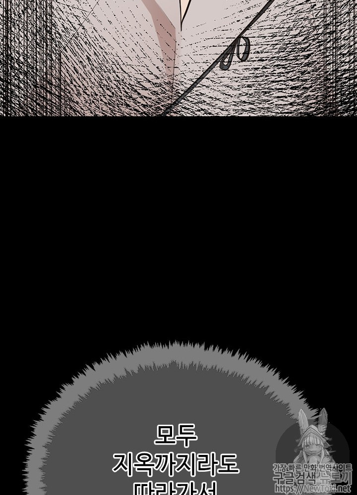 The Beginning After the End Ch.15 p30