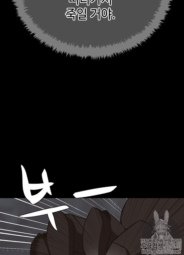 The Beginning After the End Ch.15 p31