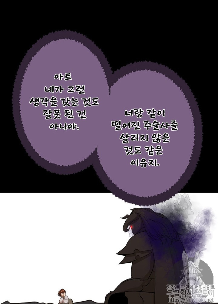 The Beginning After the End Ch.15 p38