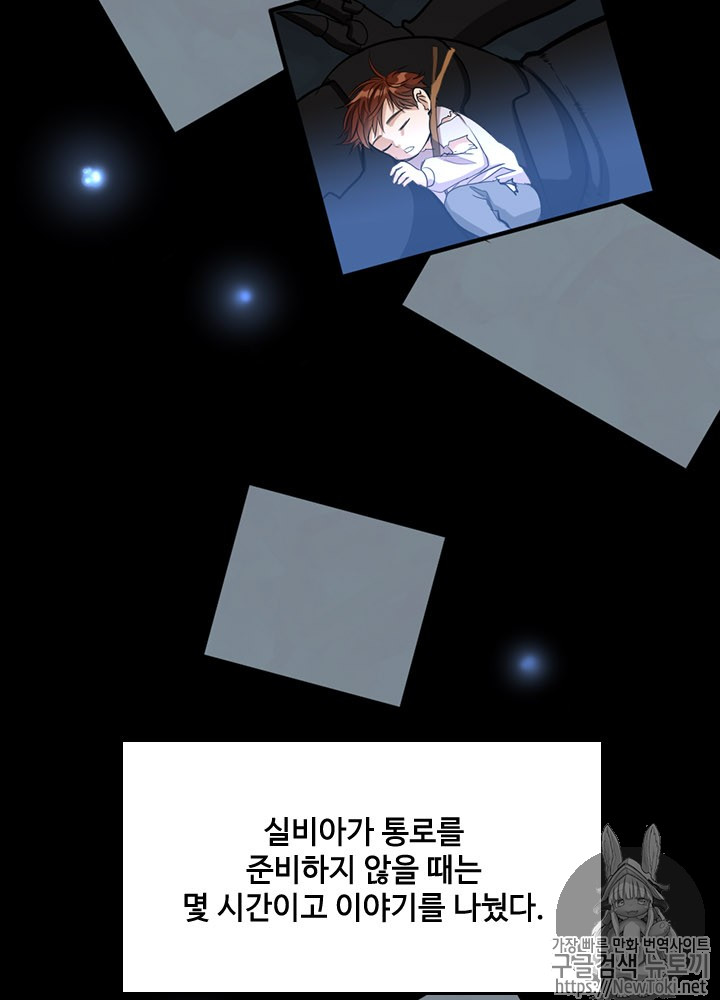 The Beginning After the End Ch.15 p4