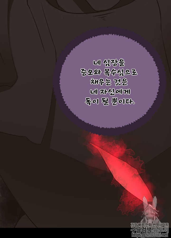 The Beginning After the End Ch.15 p41