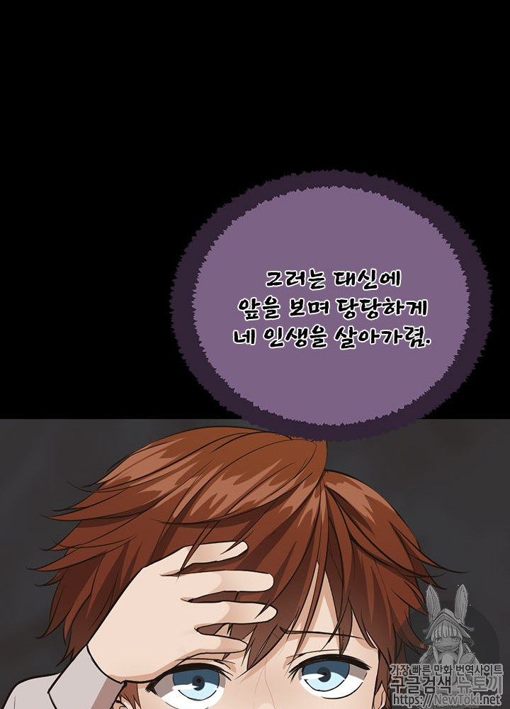 The Beginning After the End Ch.15 p42
