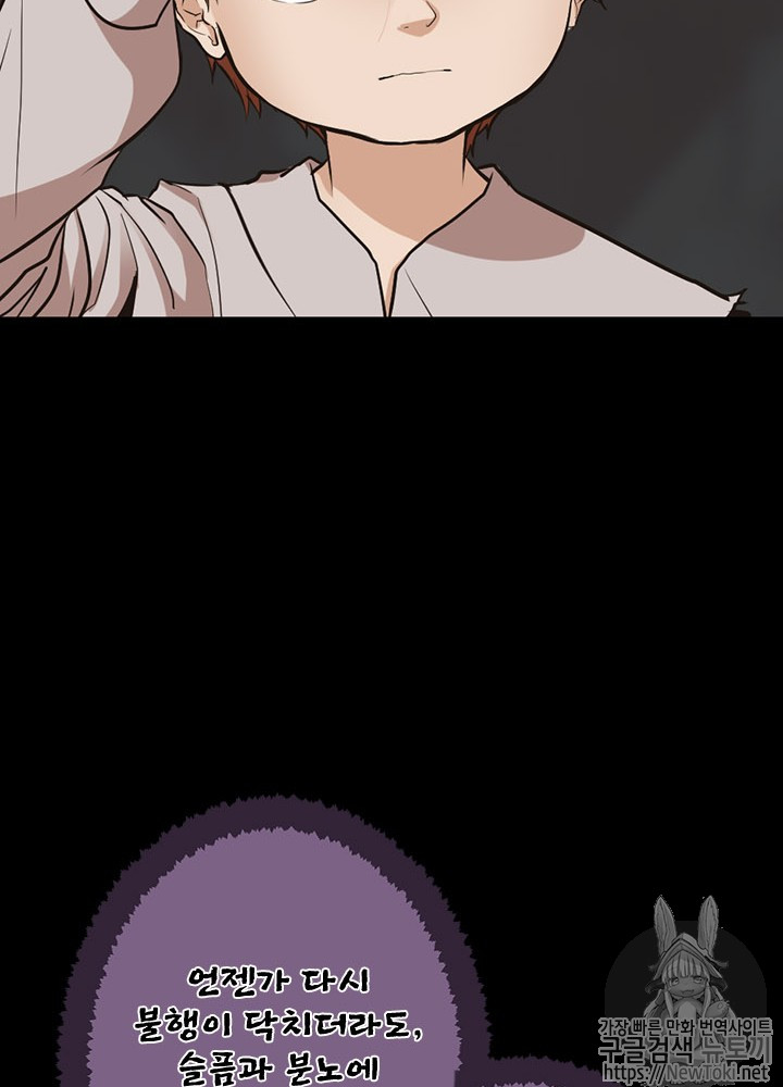 The Beginning After the End Ch.15 p43