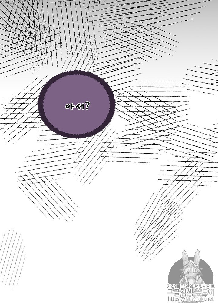 The Beginning After the End Ch.15 p49