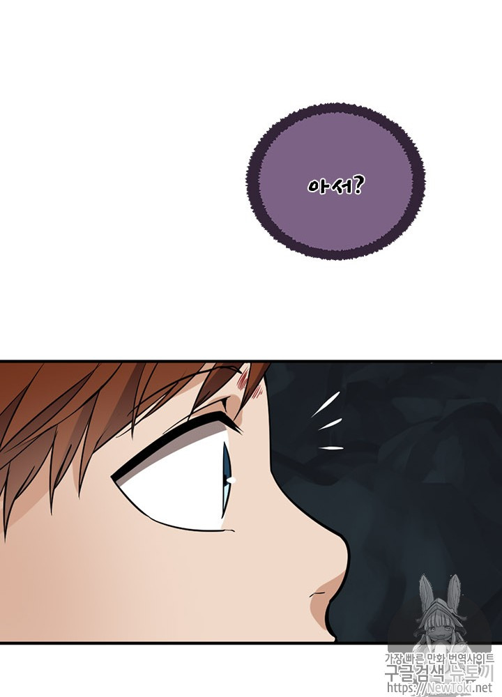 The Beginning After the End Ch.15 p50