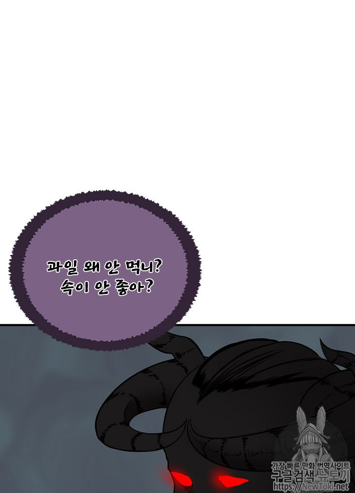 The Beginning After the End Ch.15 p51