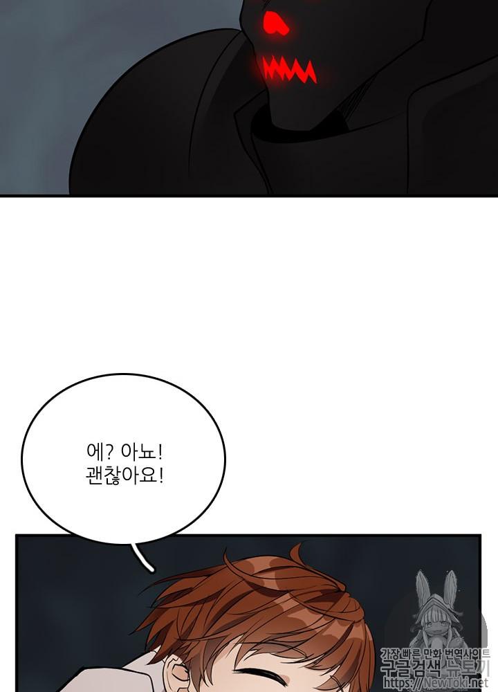 The Beginning After the End Ch.15 p52