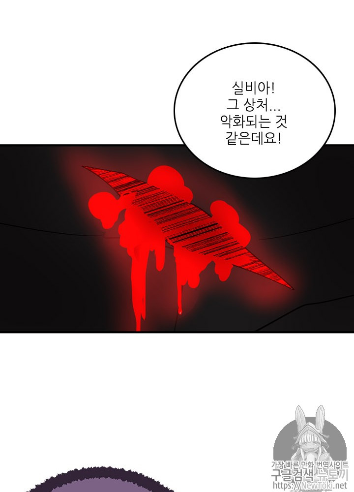 The Beginning After the End Ch.15 p55