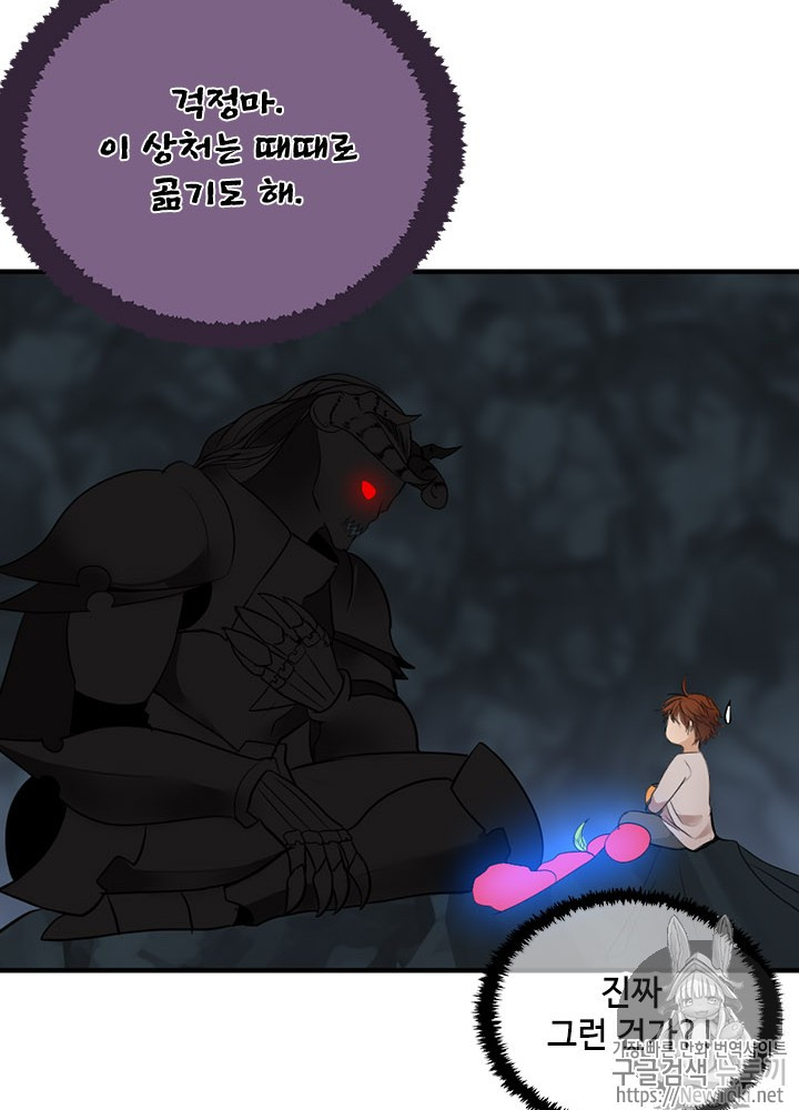 The Beginning After the End Ch.15 p56