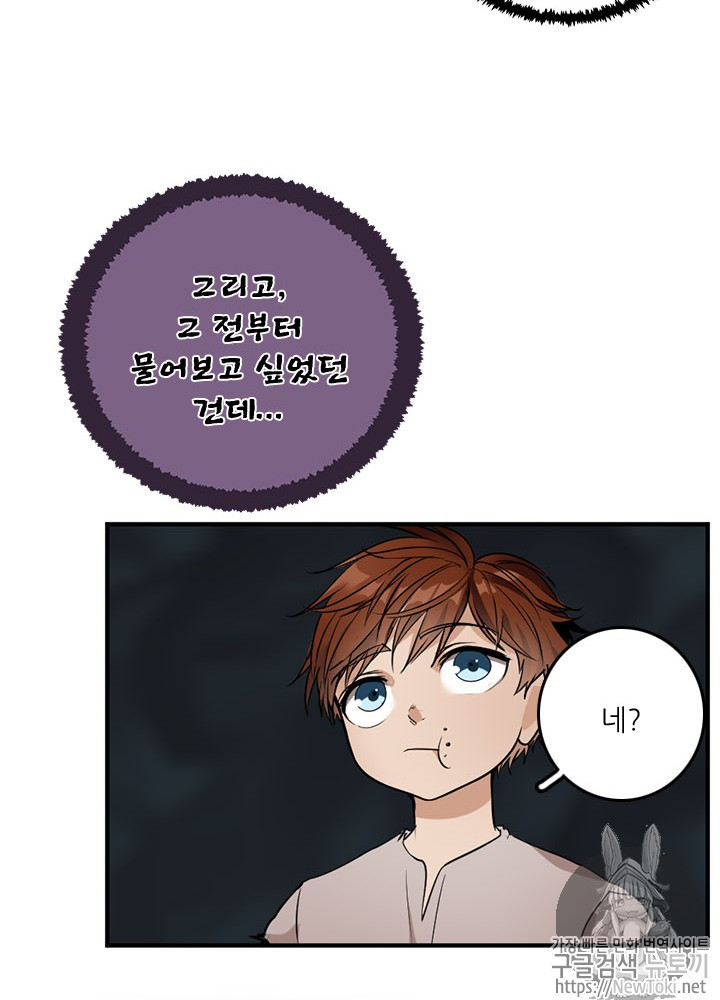 The Beginning After the End Ch.15 p57