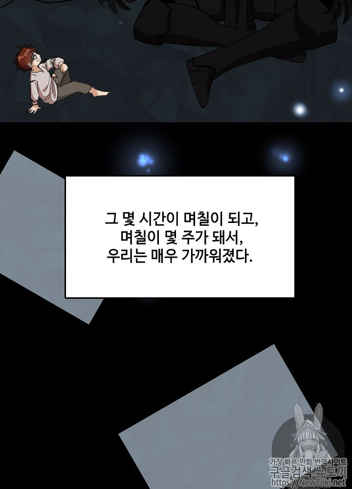 The Beginning After the End Ch.15 p6