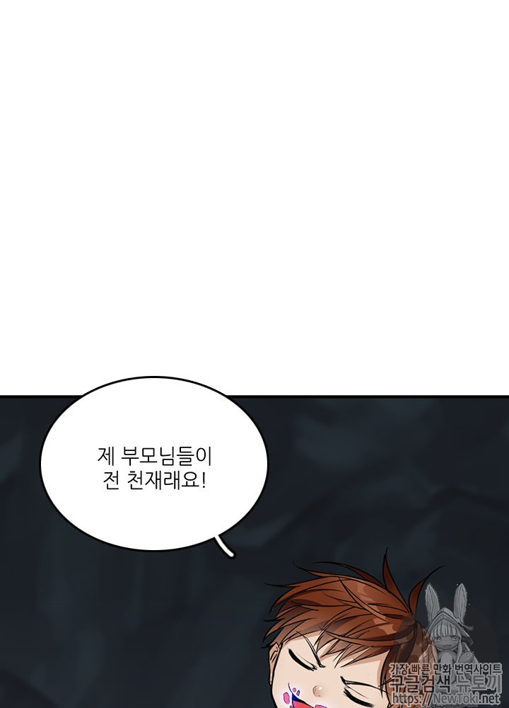 The Beginning After the End Ch.15 p60
