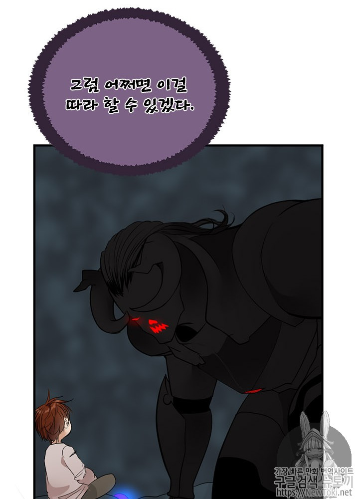 The Beginning After the End Ch.15 p62