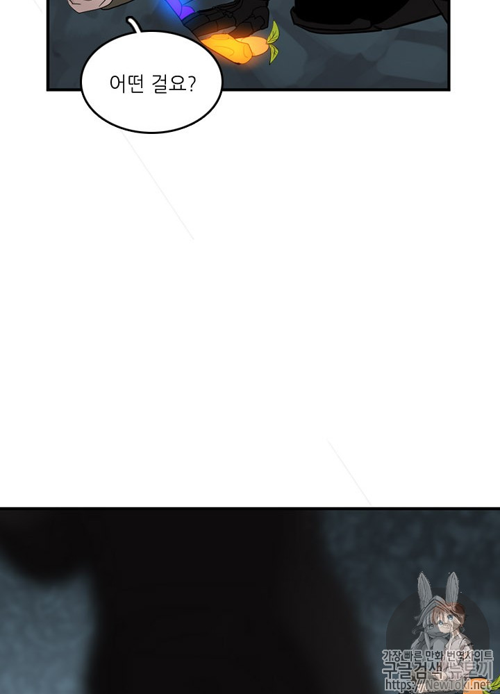 The Beginning After the End Ch.15 p63