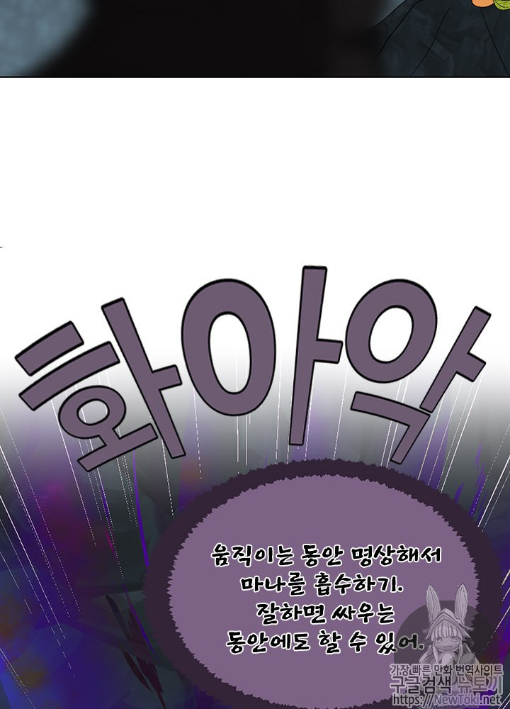 The Beginning After the End Ch.15 p64