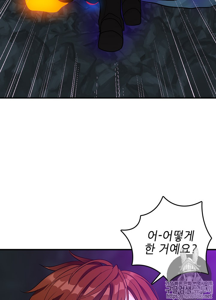 The Beginning After the End Ch.15 p66