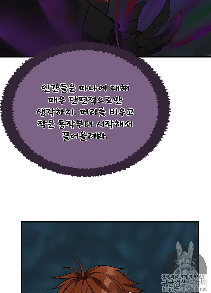 The Beginning After the End Ch.15 p69