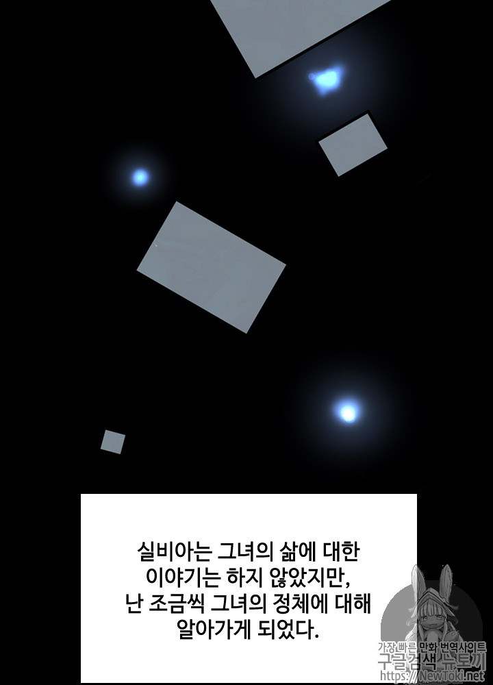 The Beginning After the End Ch.15 p7