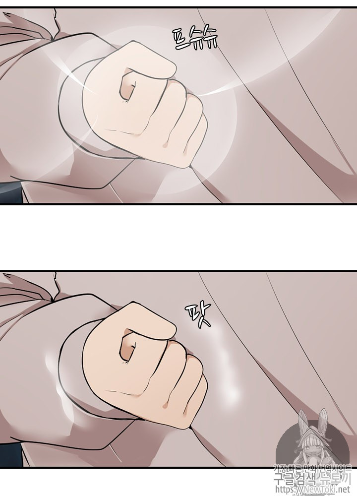 The Beginning After the End Ch.15 p71