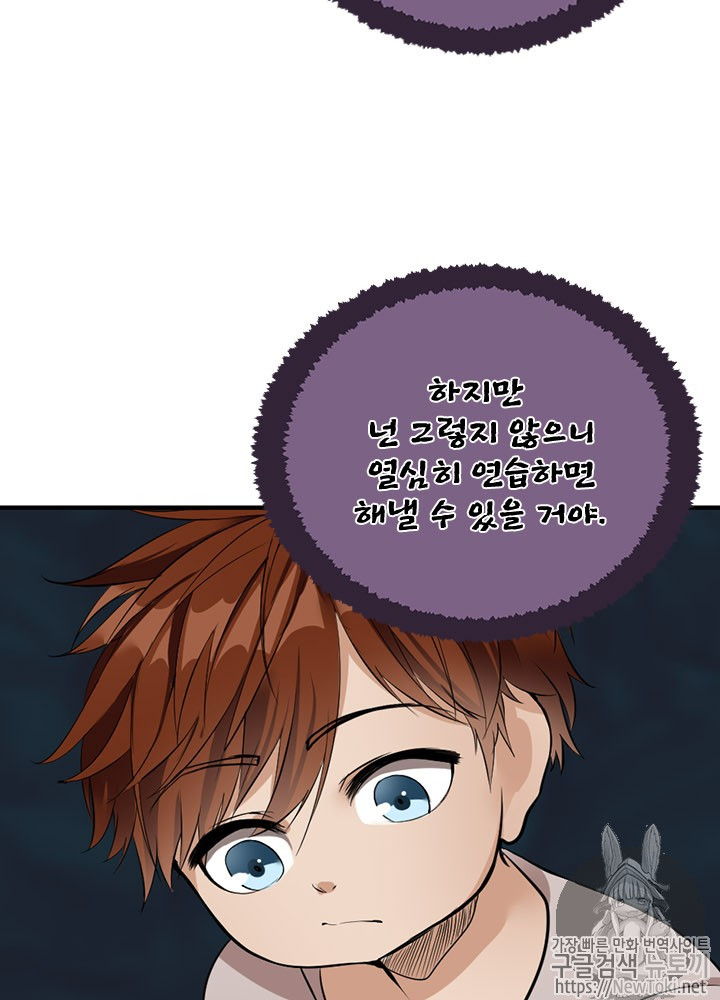 The Beginning After the End Ch.15 p74