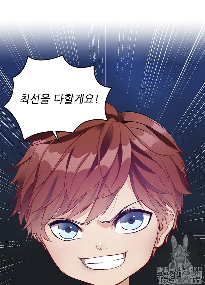 The Beginning After the End Ch.15 p76