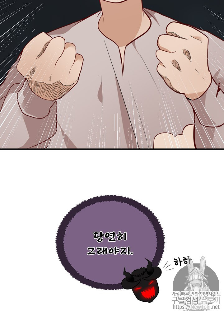 The Beginning After the End Ch.15 p77