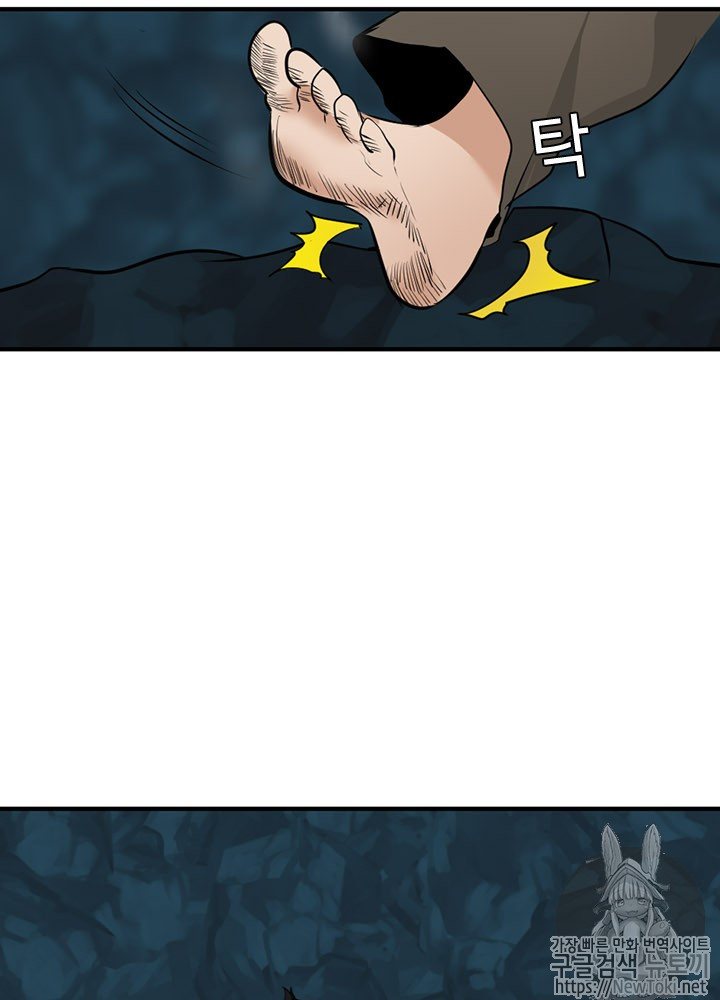 The Beginning After the End Ch.15 p81
