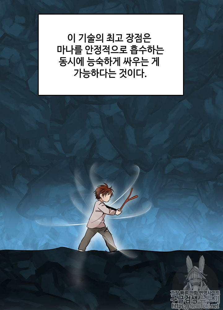 The Beginning After the End Ch.15 p83