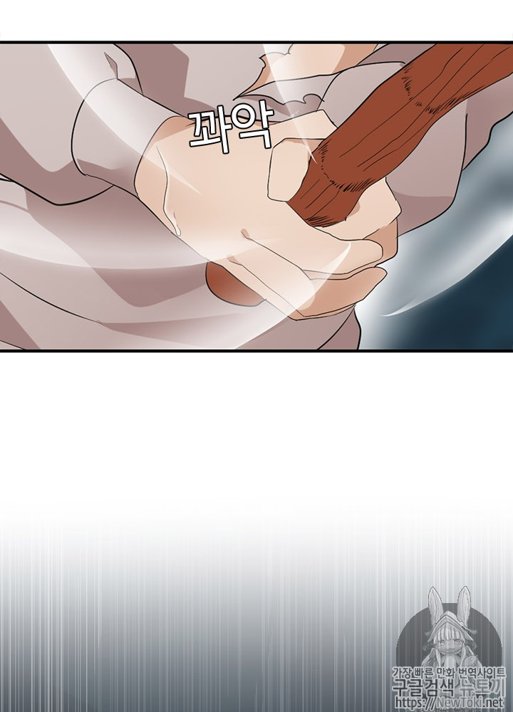 The Beginning After the End Ch.15 p85