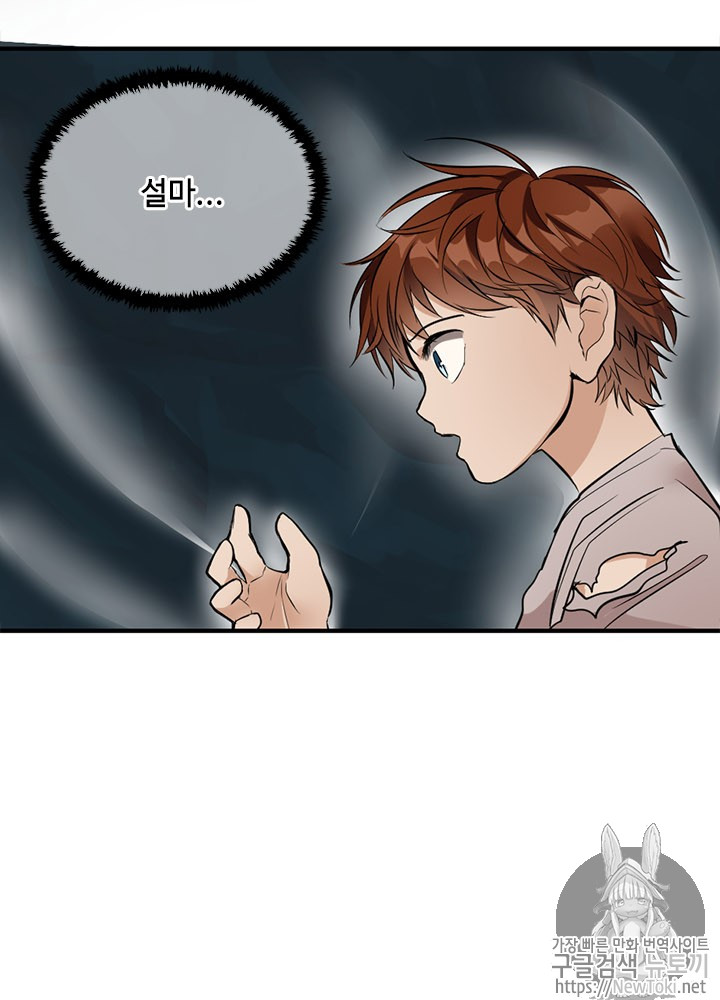 The Beginning After the End Ch.15 p89