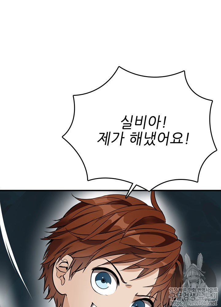 The Beginning After the End Ch.15 p90