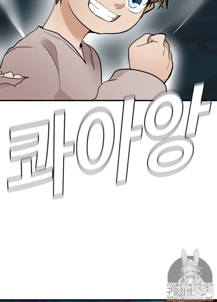 The Beginning After the End Ch.15 p91