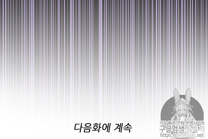 The Beginning After the End Ch.15 p97