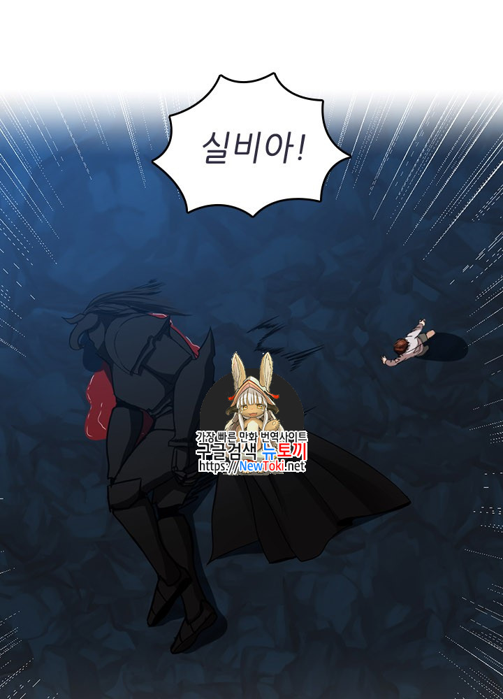 The Beginning After the End Ch.16 p1