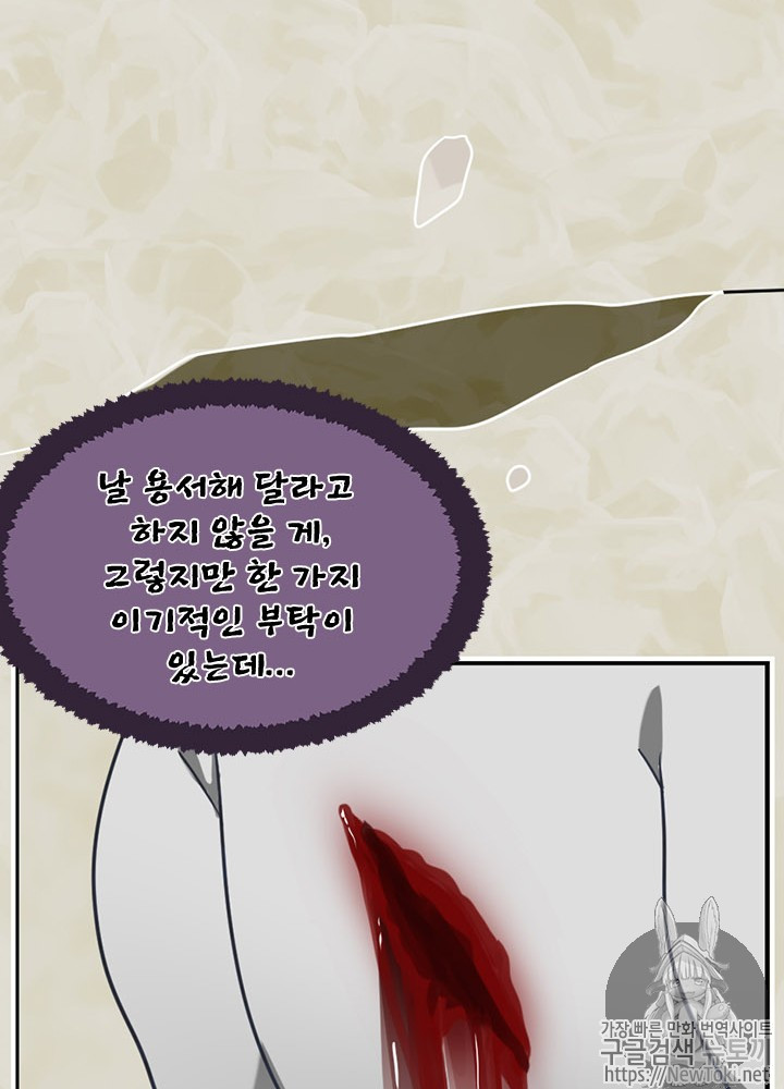The Beginning After the End Ch.16 p101