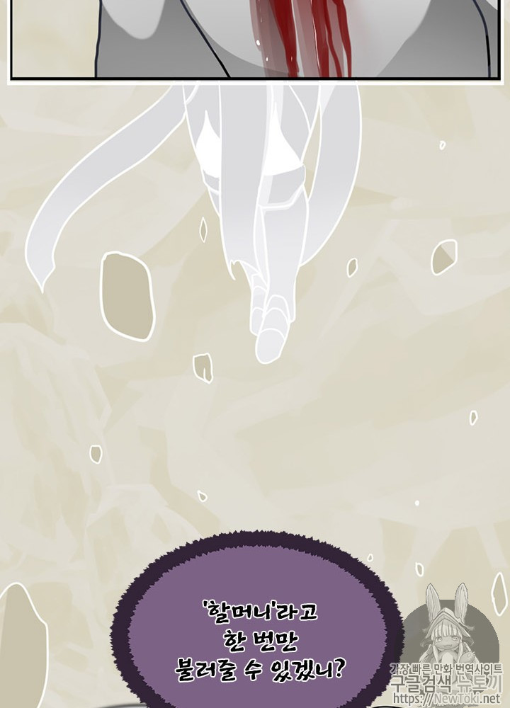 The Beginning After the End Ch.16 p102