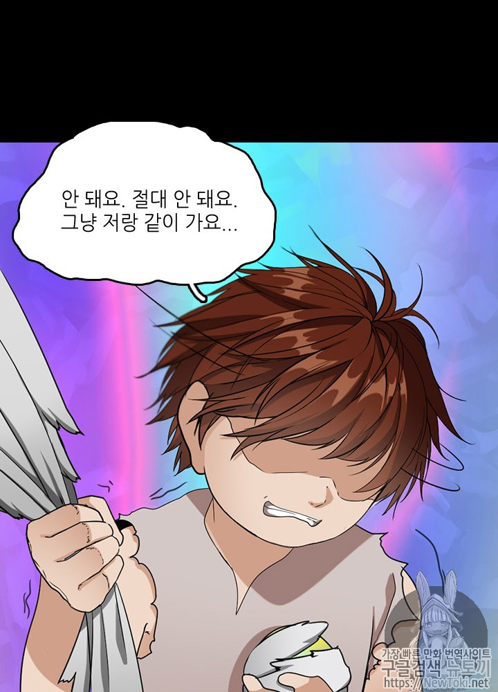 The Beginning After the End Ch.16 p106