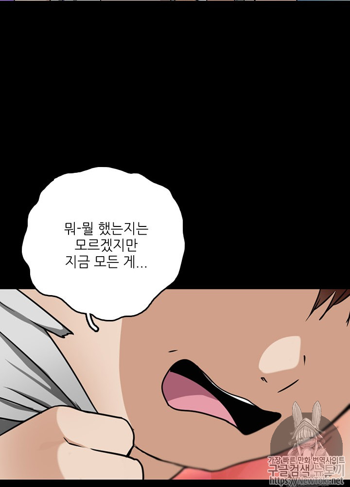 The Beginning After the End Ch.16 p107