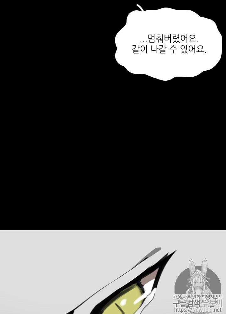 The Beginning After the End Ch.16 p108