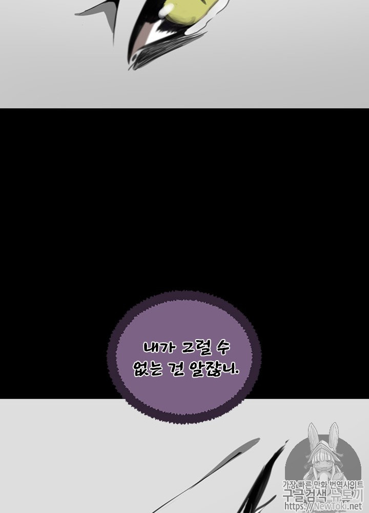 The Beginning After the End Ch.16 p109
