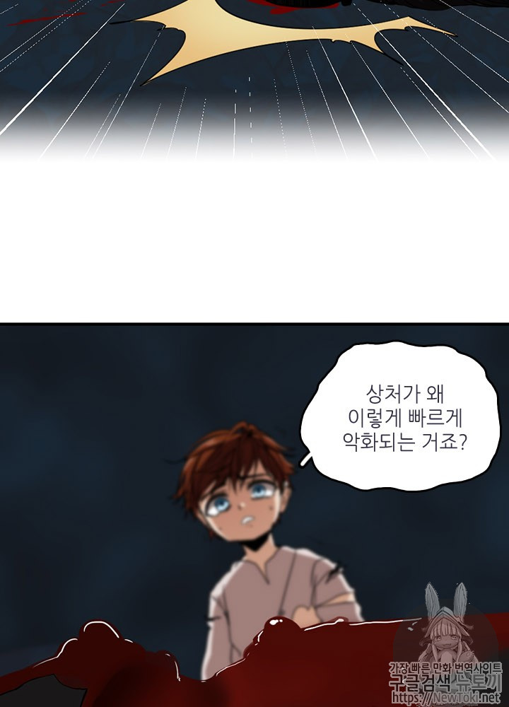 The Beginning After the End Ch.16 p11