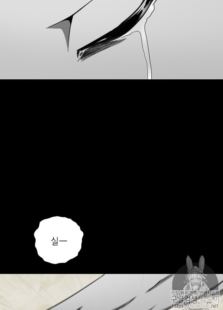 The Beginning After the End Ch.16 p110