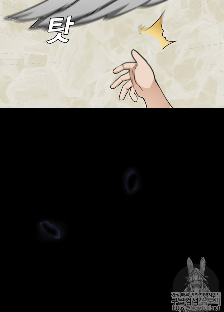 The Beginning After the End Ch.16 p111